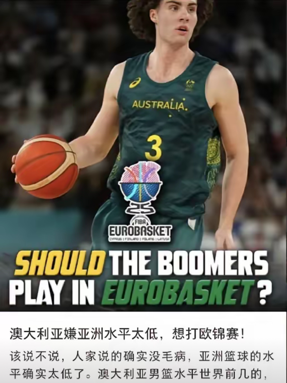 星空体育资讯菲男篮主帅没派主力只准备12天